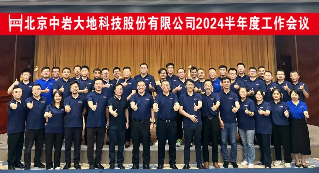 聚焦科技创新与可持续发展,亚星游戏2024年半年度工作会议圆满结束
